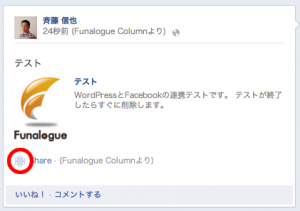 FB タイムライン