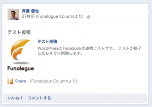 FB テスト投稿画像