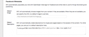 Simple Facebook Connectの管理画面