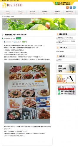 ニュース&トピック